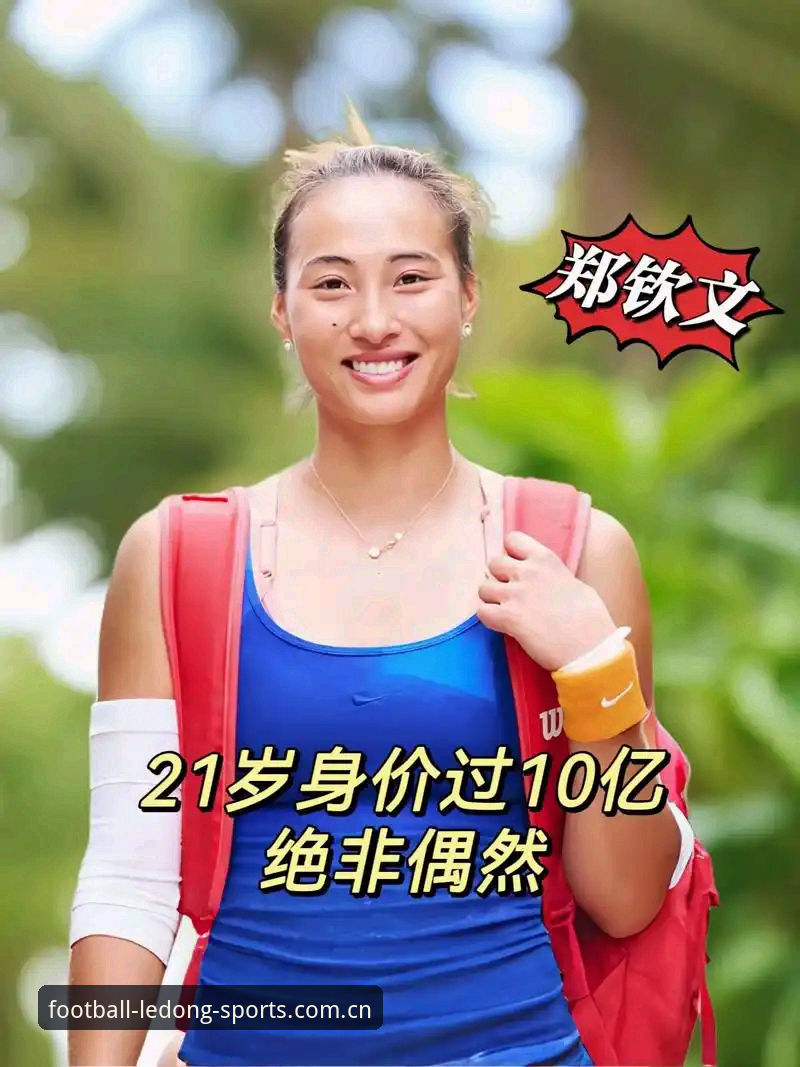 郑钦文从153名逆袭，那张外卡真能救活她吗？
