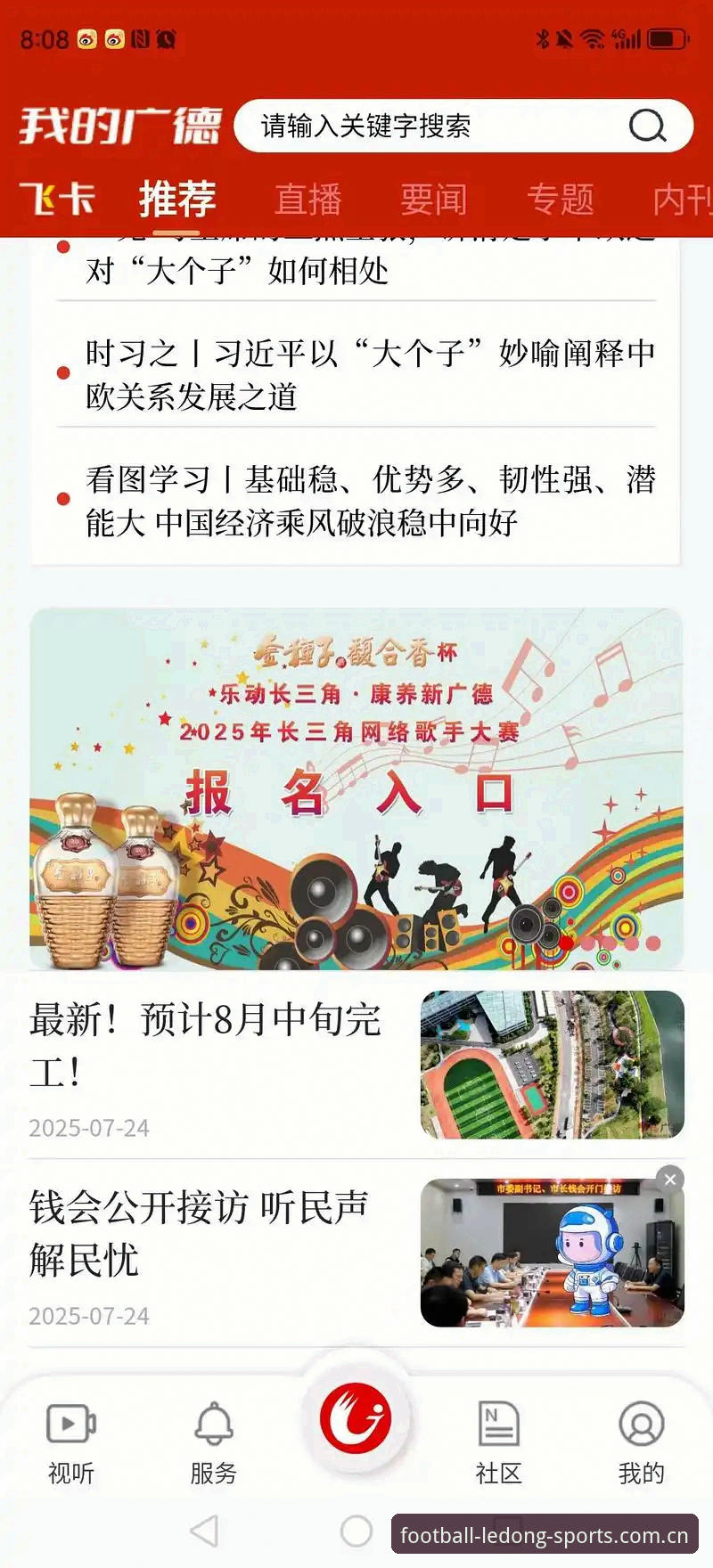乐动体育APP下载入口变了？新版主站v3.2到底升级了什么？