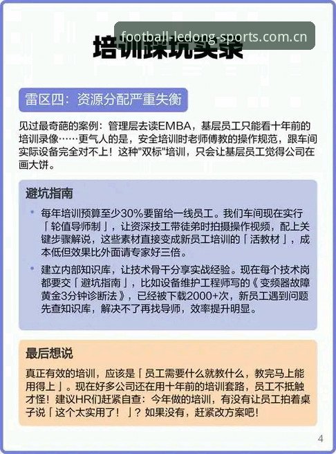 老用户踩坑实录：新版乐动体育中国官方主站vs旧版对比，避坑指南全在这了